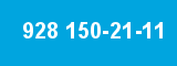 928 150-21-11 928 150-21-11